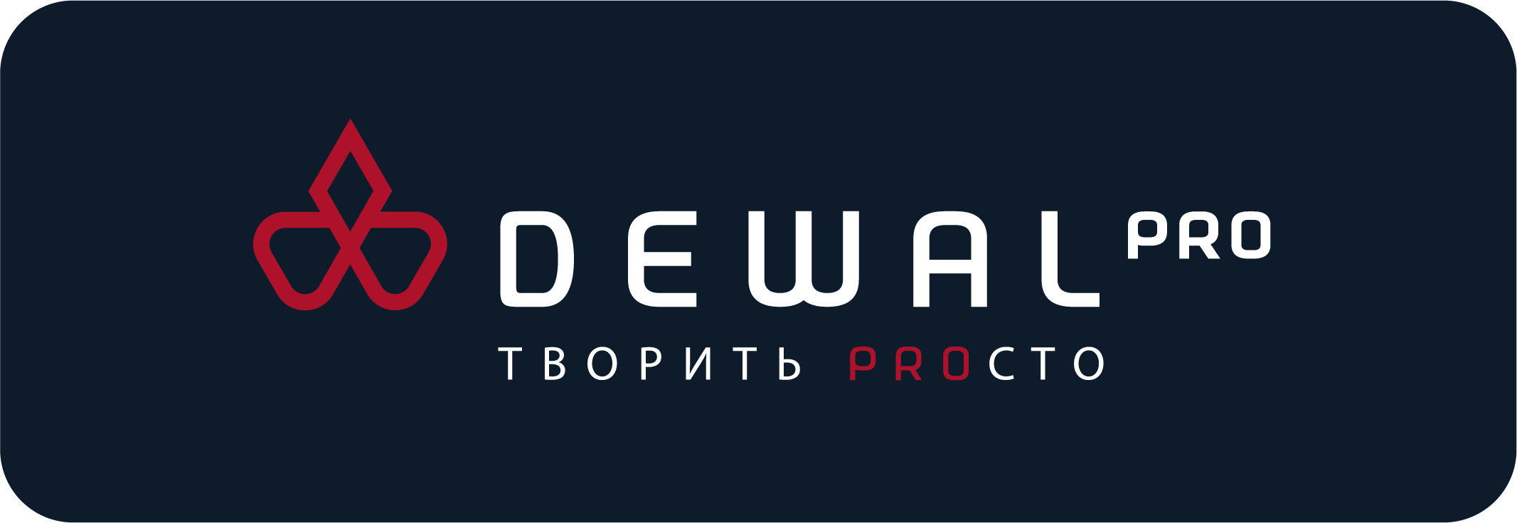 Лого DEWAL PROFESSIONAL