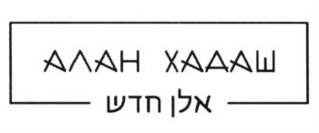 Лого ALAN XADASH